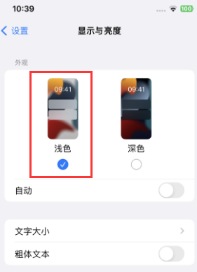 延安苹果15服务店分享iPhone15无法关闭深色模式怎么办