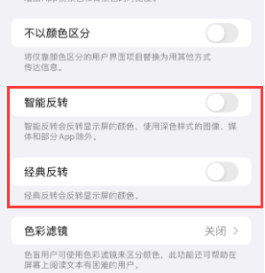 延安苹果15服务店分享iPhone15无法关闭深色模式怎么办