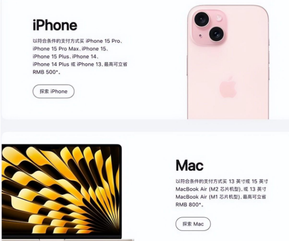 延安苹果15维修店iPhone 15降价后能退差价吗 