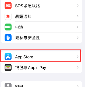 延安苹果15维修中心如何让iPhone15APP自动更新 