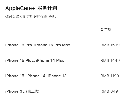 延安apple维修服务点分享AppleCare+服务有什么用