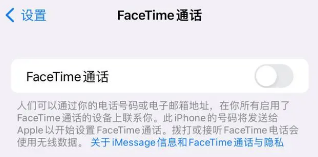 延安苹果维修服务分享如何躲避FaceTime诈骗 