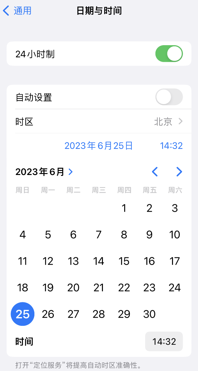 延安苹果维修服务分享如何在iPhone上设置节假日闹钟 